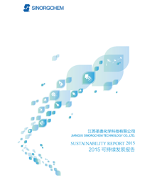 圣奧化學(xué)2015可持續(xù)發(fā)展報(bào)告