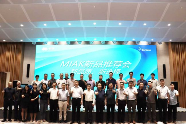 圣奧化學甲基異戊基酮（MIAK）新品推薦會成功舉辦